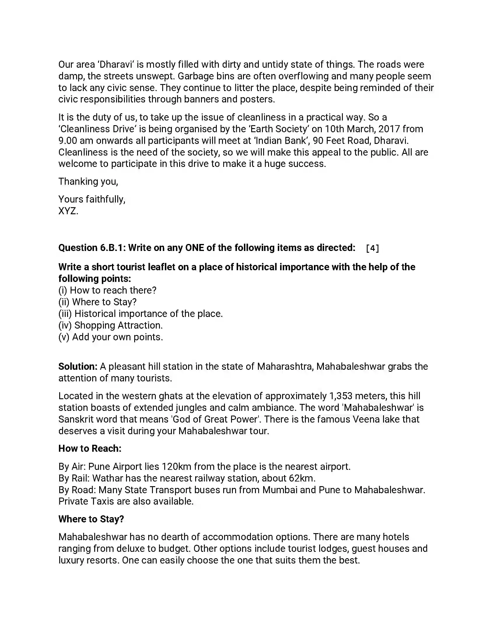 Maharashtra Board Class 12th 2016 English - March 2016 - Set-D Previous Year Paper 14