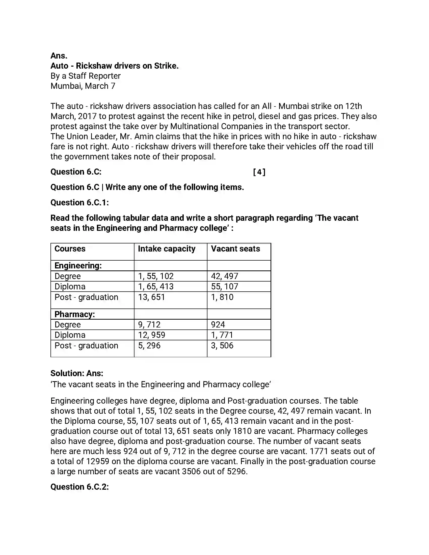 Maharashtra Board Class 12th 2016 English - March 2016 - Set-D Previous Year Paper 16