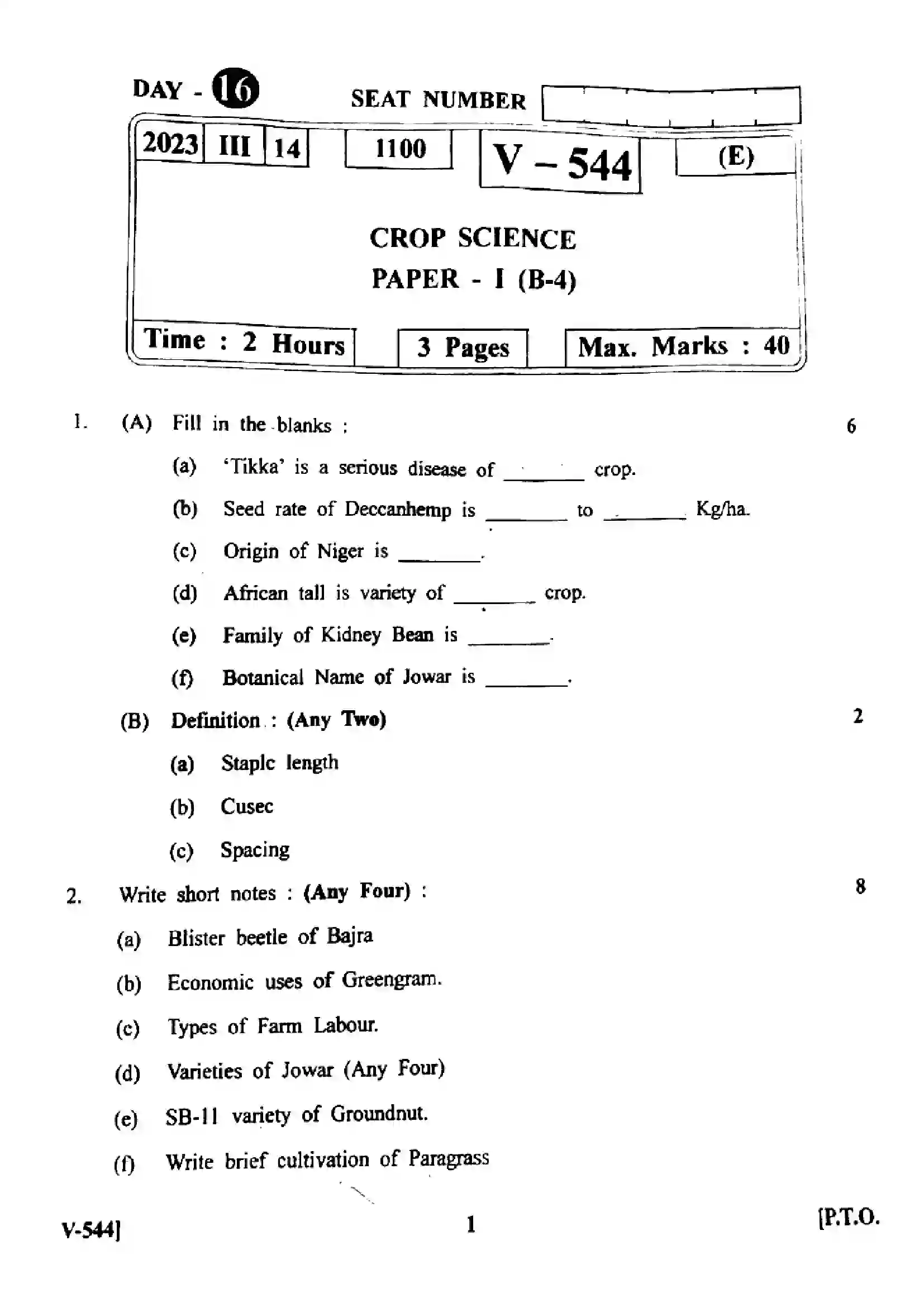 Maharashtra Board Class 12th 2023 Crop Science Previous Year Paper 1
