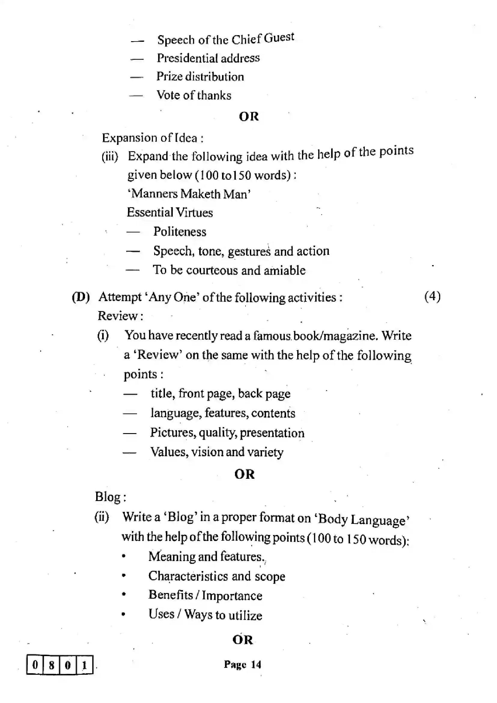 Maharashtra Board Class 12th 2024 English Previous Year Paper 14