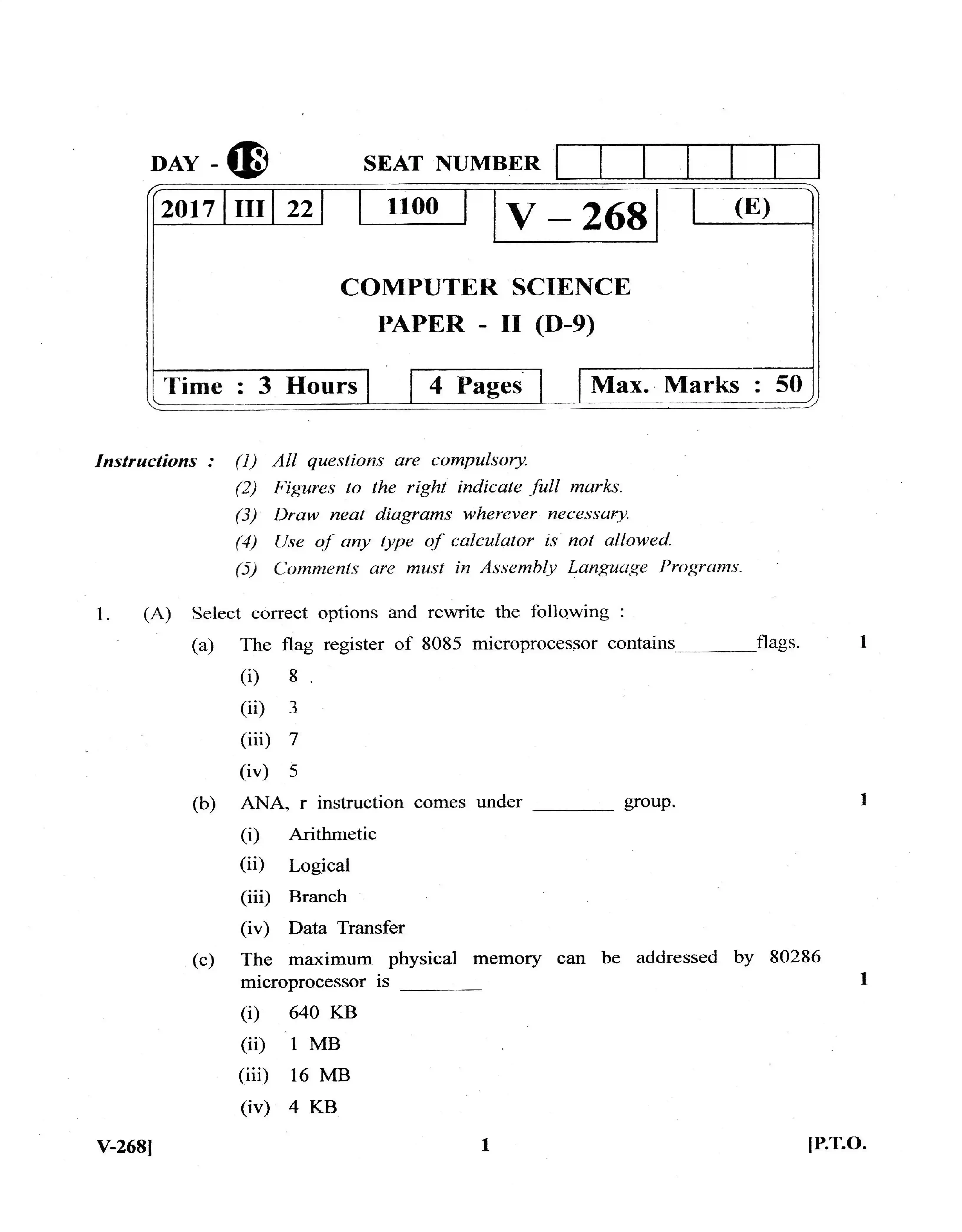 Maharashtra Board Class 12th 2020 Computer Sample Paper 1